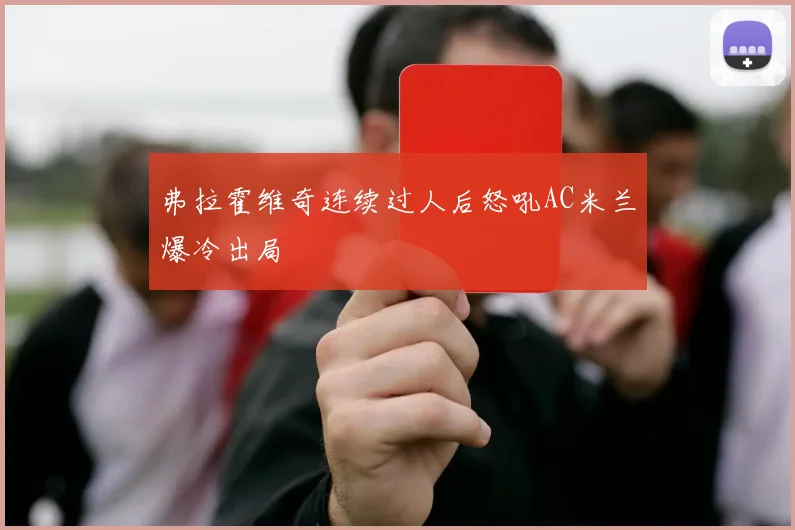 开云（Kaiyun）官方网站 - 欧洲赛事