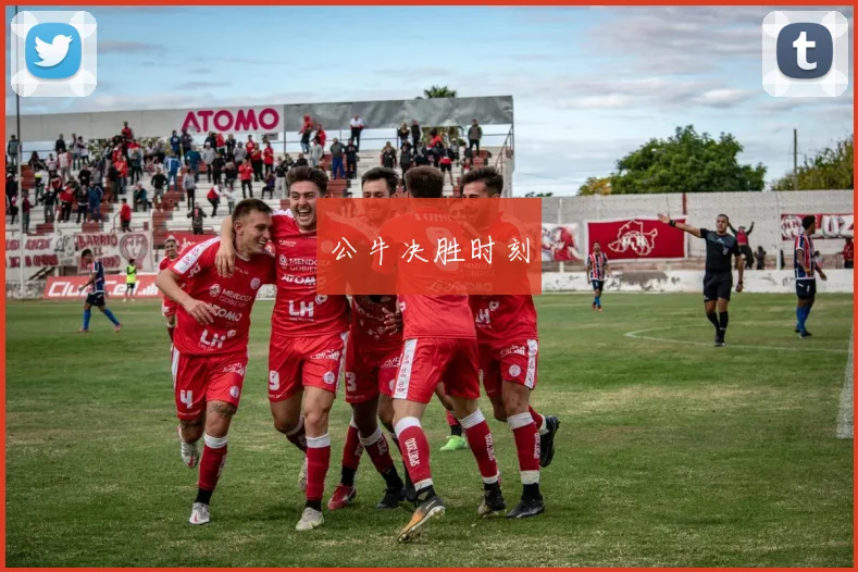 公牛决胜时刻